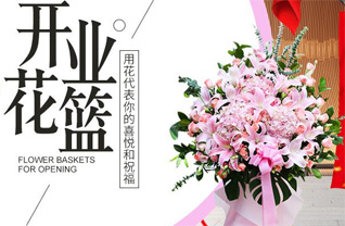 贵州安顺关岭县沙营镇养牛村花篮配送